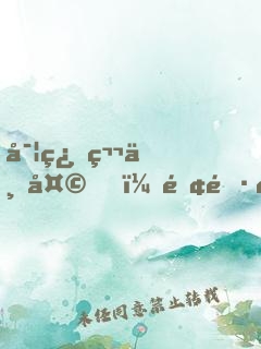 實習第一天，院長跪求我出手